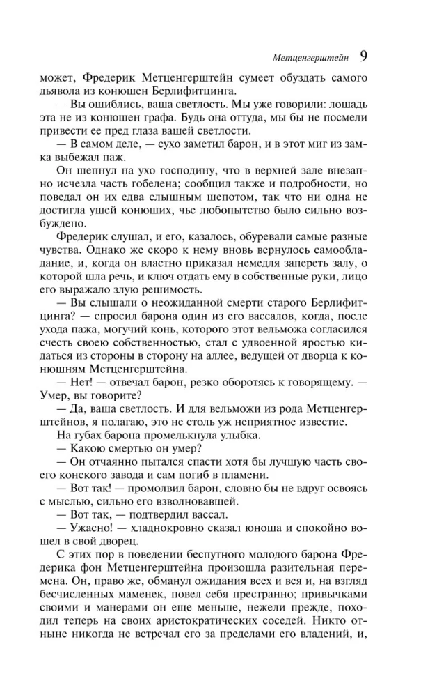 Золотой жук